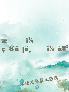 我，皮卡丘，女帝的咸魚伴生獸